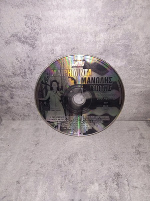 Perasmenes Mou Agapes CD like new with Mary Linda and Manolis Chiotis