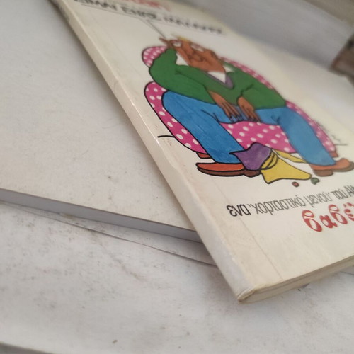 Terma I Logokrisia: Eimai Enas Malakas comic book used