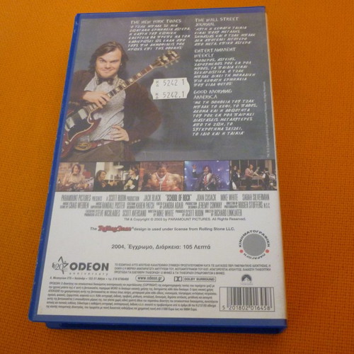 School of Rock VHS used with Greek subtitles