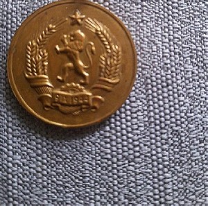 Μετάλλιο για τη μητρότητα του 1944 Βουλγαρίας. Συλλεκτικό