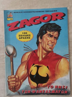 Zagor Koudakis comic series 3 issues like new