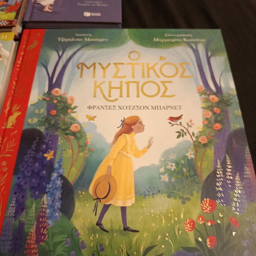 Children's books new with beautiful illustrations in Greek