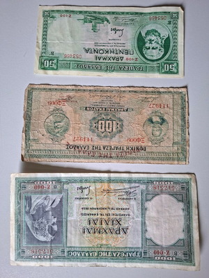 Greek prewar banknotes used, pack of 3 pieces