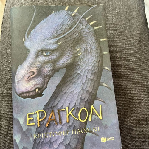 Eragon Christopher Paolini new book, Patakis editions