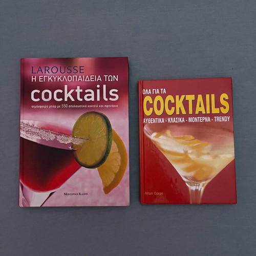 Books "Όλα για τα Cocktails" like new with classic and modern recipes