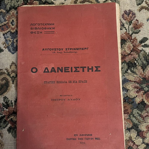 August Strindberg The Borrower used, rare Greek edition 1916