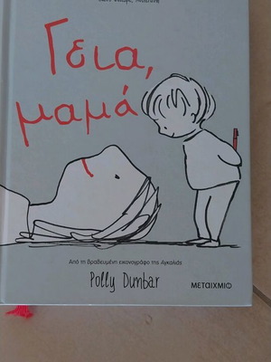Hello Mom Comic Book New, Motherhood Humor