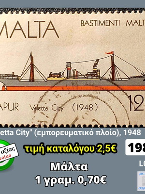 Γραμματόσημο Μάλτα 1986 υψηλής αξίας