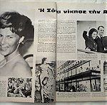  ΕΙΚΟΝΕΣ περιοδικό Τεύχος # 604 (του 1968) - ο Θάνατος του Γκαγκάριν, κλπ