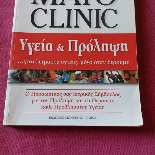 Mayo Clinic Health & Prevention book