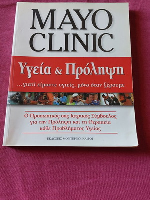 Mayo Clinic Health & Prevention book