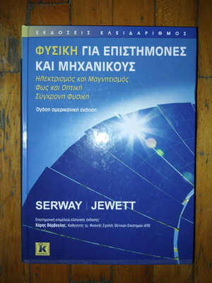Physics for Scientists and Engineers new