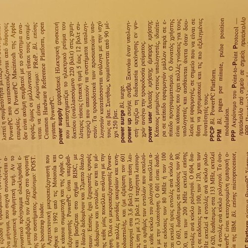 Microsoft Press The Dictionary of Informatics English-Greek new
