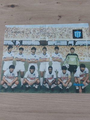 Ethnikos Apollon Athinon poster used, original from Blek magazine