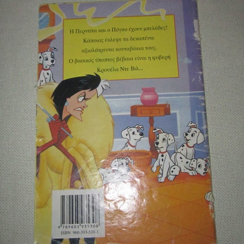 101 Dalmatians used Disney children's book