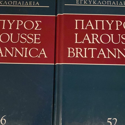Papyrus Larousse Britannica encyclopedia