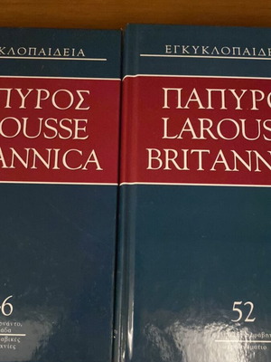 Papyrus Larousse Britannica encyclopedia