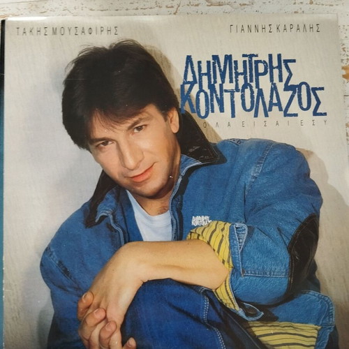 Greek music vinyls like new, set of 7