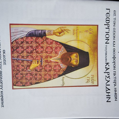 Religious theological pamphlet new