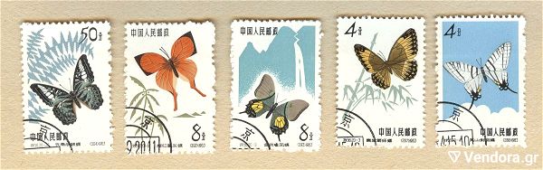 1963 China Butterflies