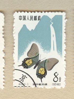 Пощенски марки 1963 China Butterflies употребявани