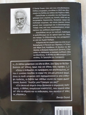 Les Misérables book