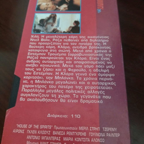 House of the Spirits videotape like new, subbed