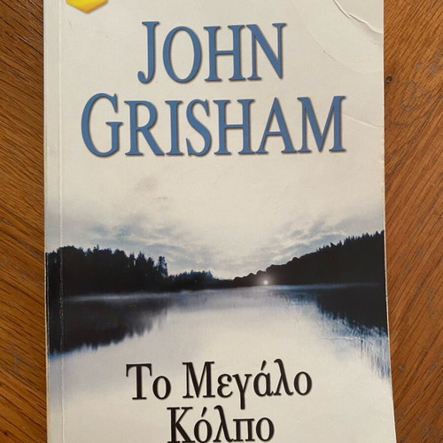 The Firm used book by John Grisham