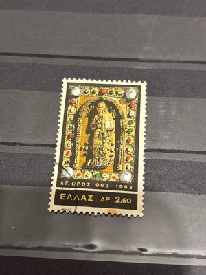 Γραμματόσημο Άγιο Όρος 1963 μεταχειρισμένο, αναμνηστική έκδοση