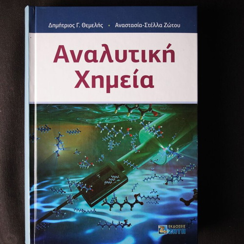 Analytical Chemistry like new, hardcover