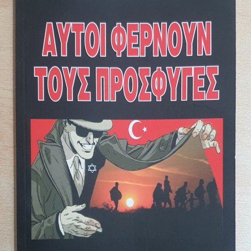 Autoi Fernoun Tous Prosfiges used, Nikos Cheiladakis