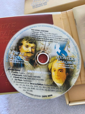 Anniversary CD for Rigas Feraios and Dionysios Solomos new