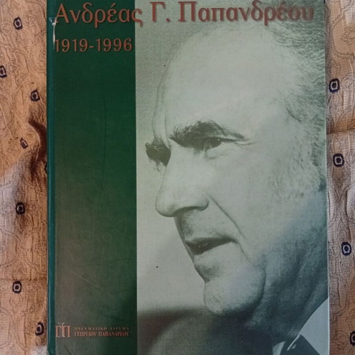 Andreas Papandreou 1919-1996 hardcover book like new with photographic material