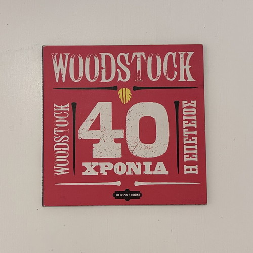 Woodstock 40 χρόνια η επέτειος διπλό CD