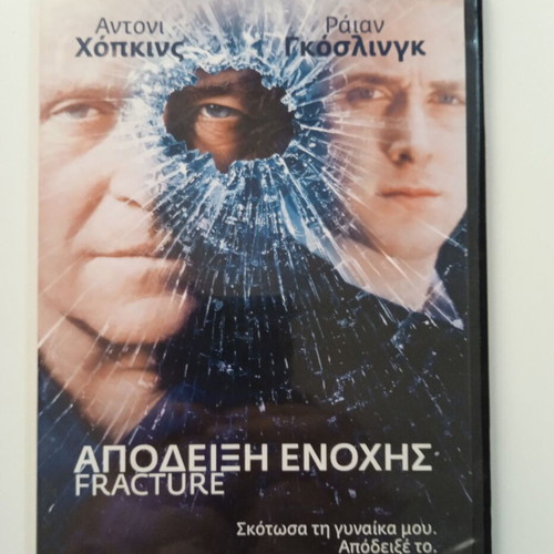 Fracture DVD like new with Greek subtitles