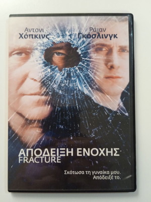 Fracture DVD like new with Greek subtitles