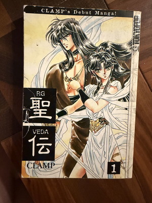 Rg Veda Clamp manga first edition 2005 used, English