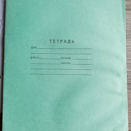 Soviet School Writing Set USSR 1987–1992 like new, 5 pieces
