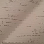  Απειροστικος Λογισμός..Σε άριστη κατάσταση..