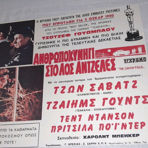 Collectible poster The Onion Field used, 1980 movie nominated for 5 Oscars