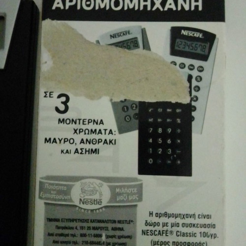 Nescafe calculator new