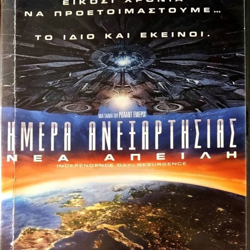 Independence Day Resurgence DVD used, sci-fi action movie with subtitles