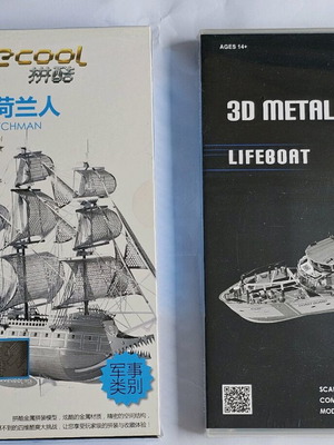 Σετ μεταλλικών παζλ 3D Ο Ιπτάμενος Ολλανδός και Σωσίβια Λέμβος καινούργιο