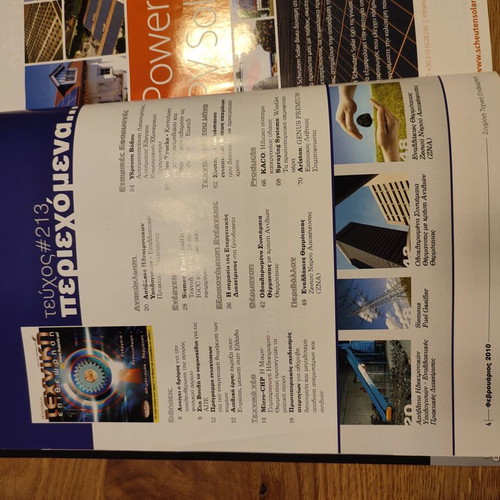 Technical Epitheorisi Issue 213 February 2010 used