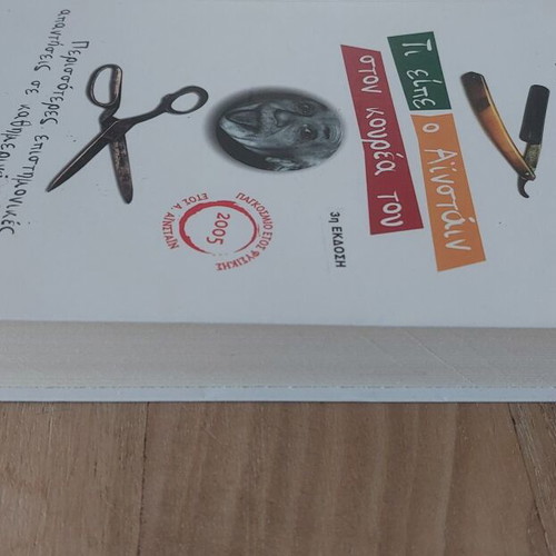 What Einstein Told His Barber book new, scientific answers to everyday questions
