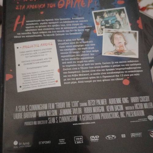 Friday the 13th DVD like new with Greek subtitles
