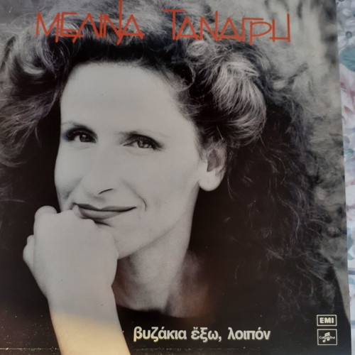 Melina Tanagri Vyzakia Exo Loipon LP used, entechno