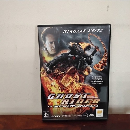 Ghost Rider 2 Spirit of Vengeance DVD used with Greek subtitles