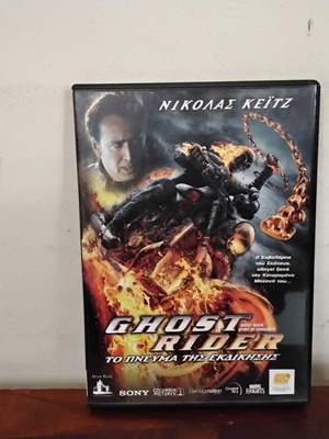 Ghost Rider 2 Spirit of Vengeance DVD used with Greek subtitles