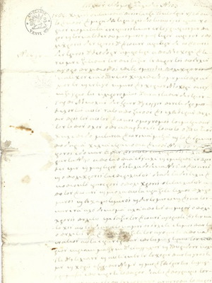 Συμβόλαιο Κεφαλλονιάς του 1856, δύο σελίδες